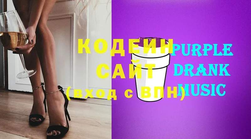 Кодеиновый сироп Lean Purple Drank  сайты даркнета телеграм  Карабаново 