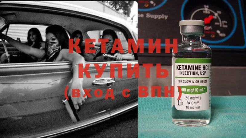 КЕТАМИН ketamine  наркошоп  mega зеркало  Карабаново 